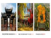人美版高中美術(shù) 第四單元《人居與環(huán)境—詩意的棲居》課件