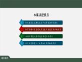 人美版高中美術(shù) 第四單元課件《人居與環(huán)境——詩意的棲居》