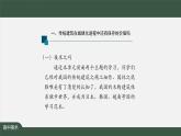 人美版高中美術(shù) 第四單元課件《人居與環(huán)境——詩意的棲居》