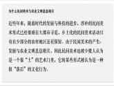 人美版高中美術 第五單元《主題一 文化與習俗——從“泥土”中誕生的美》課件