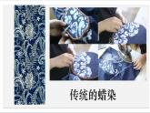 人美版高中美術 第五單元《主題一 文化與習俗——從“泥土”中誕生的美》課件