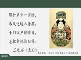 人美版高中美術 第五單元《文化與習俗——從“泥土”中誕生的美》 課件