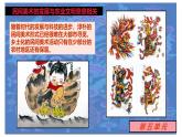 人美版高中美術(shù) 第五單元《文化與習俗——從“泥士”中誕生的美》課件