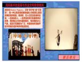 人美版高中美術(shù) 第五單元《文化與習俗——從“泥士”中誕生的美》課件