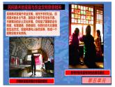 人美版高中美術(shù) 第五單元《文化與習俗——從“泥士”中誕生的美》課件