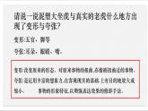 人美版高中美術(shù) 第五單元《主題二 質(zhì)樸與率真——濃郁鄉(xiāng)情的視覺呈現(xiàn)》課件