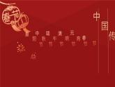人美版高中美術(shù) 第五單元《質(zhì)樸與率真—濃郁鄉(xiāng)情的視覺(jué)呈現(xiàn)》課件