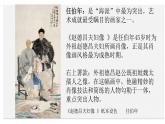 人美版高中美術(shù) 第六單元《主題一 交流與傳承——東西文化碰撞中的藝術(shù)嬗變》課件
