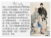 人美版高中美術(shù) 第六單元《主題一 交流與傳承——東西文化碰撞中的藝術(shù)嬗變》課件