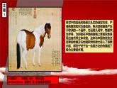 人美版高中美術(shù) 第六單元《交流與傳承——東西文化碰撞中的藝術(shù)嬗變》  課件