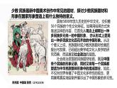人美版高中美術(shù) 第六單元《時(shí)代與變革——為人生而藝術(shù)》 課件