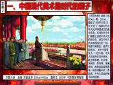 人美版高中美術(shù) 第六單元《時(shí)代與變革——為人生而藝術(shù)》課件