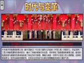 人美版高中美術(shù) 第六單元《時(shí)代與變革——為人生而藝術(shù)》課件