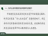 人美版高中美術(shù) 第六單元教學(xué)課件《時(shí)代與變革——為人生而藝術(shù)》