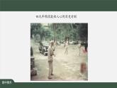 人美版高中美術(shù) 第六單元教學(xué)課件《時(shí)代與變革——為人生而藝術(shù)》