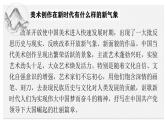 人美版高中美術(shù) 第六單元《主題三 初心與使命——時代的美術(shù)擔當》課件