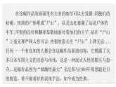 人美版高中美術(shù) 第六單元《主題三 初心與使命——時代的美術(shù)擔當》課件