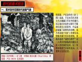 人美版高中美術(shù) 第六單元《初心與使命——時代的美術(shù)擔當》-課件