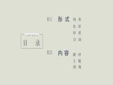 人教版高中美術(shù) 1-2《如何鑒賞美術(shù)作品》 課件