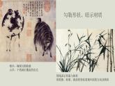 人教版高中美術(shù) 1-2《如何鑒賞美術(shù)作品》 課件