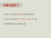 人教版高中美術(shù) 2-3《象外之境——中國(guó)傳統(tǒng)山水畫》 課件