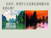 人教版高中美術(shù) 2-3教學(xué)課件《象外之境——中國(guó)傳統(tǒng)山水畫（千里江山圖）》
