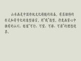 人教版高中美術(shù) 2-3教學(xué)課件《象外之境——中國(guó)傳統(tǒng)山水畫（千里江山圖）》