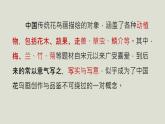 人教版高中美術(shù) 2-4 課件《畫外之意——中國傳統(tǒng)花鳥畫、人物畫》