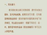 人教版高中美術(shù) 2-4 課件《畫外之意——中國傳統(tǒng)花鳥畫、人物畫》