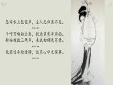 人教版高中美術(shù) 2-4《畫外之意——中國傳統(tǒng)人物畫》 課件