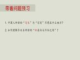 人教版高中美術(shù) 2-4教學(xué)課件《畫外之意——中國傳統(tǒng)花鳥畫》
