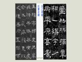 人教版高中美術(shù) 2-5《書為心畫——中國書法》-課件
