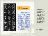 人教版高中美術(shù) 2-5《書為心畫——中國書法》-課件