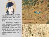 人教版高中美術(shù) 2-5課件《書為心畫——中國書法》 課件