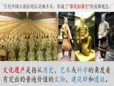 人教版高中美術(shù) 2-6《凝神造像——中國傳統(tǒng)雕塑》-課件