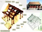 人教版高中美術 2-7《華夏意匠——中國傳統(tǒng)建筑與園林藝術》-課件