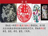 人教版高中美術(shù) 2-9《美在民間——中國(guó)民間美術(shù)》-課件