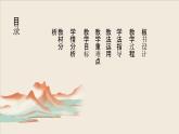 人教版高中美術(shù) 2-9《美在民間——中國(guó)民間美術(shù)》說(shuō)課課件