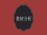 人教版高中美術(shù) 2-9《美在民間——中國(guó)民間美術(shù)》說(shuō)課課件