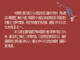 人教版高中美術(shù) 2-9《美在民間——中國(guó)民間美術(shù)》說(shuō)課課件