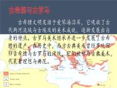 人教版高中美術 3-12《理想與典范——古希臘與古羅馬美術》 課件