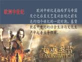 人教版高中美術(shù) 3-13《宗教的象征——?dú)W洲中世紀(jì)美術(shù)》 課件