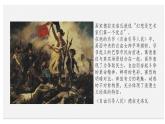 人教版高中美術(shù) 3-16《變革與突破——19世紀西方美術(shù)》 課件