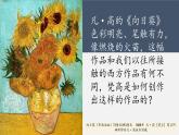 人教版高中美術(shù) 3-16《變革與突破——19世紀西方美術(shù)》課件