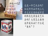 人教版高中美術(shù) 3-17《實(shí)驗(yàn)與多元——20世紀(jì)以來的西方美術(shù)》課件