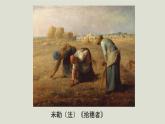 人教版高中美術(shù)教學(xué)課件《美術(shù)開學(xué)第一課》