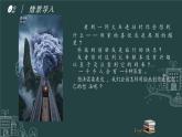 高中美術(shù)選擇必修1繪畫 +第六單元第二課創(chuàng)作是怎樣“煉”成的（有畫要說）課件-