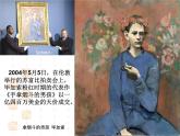 高中人教版美术 鉴赏  （一）中国美术鉴赏 1学些美术鉴赏知识 课件 (共85张PPT)