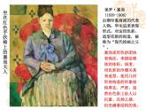 高中人教版美术 鉴赏  （一）中国美术鉴赏 1学些美术鉴赏知识 课件 (共85张PPT)