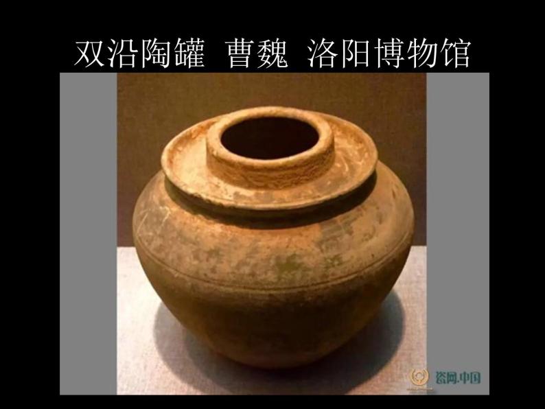 高中人教版美术 鉴赏  （一）中国美术鉴赏 2传统艺术的根 玉器 陶瓷和青铜器艺术 课件(共49张PPT)07
